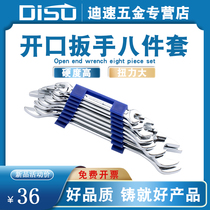 Di speed double open-ended wrench 8-piece boxed fork double-headed dull hand combination 5 5-24mm machine repair fork wrench