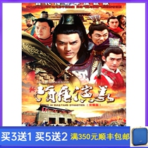 Historical War TV Series Sui and Tang Dynasty Romance Economic Edition DVD Disc Yan Kuan Wang Baoqiang Jiang Wu