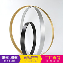 Zhizexin aluminum alloy round empty frame line Metal brushed simple decorative picture frame Mirror frame Photo frame profile