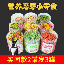 Rabbit molars stick supplies Dutch pig ChinChin molars snack nutrition package food apple branches