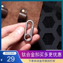 EDM three titanium alloy keychain two-way multi-purpose tool hook quick hanging buckle EDC innovative processing