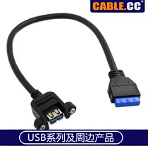 CABLECC single head USB3 0 front panel wire 19 pin 20Pin turn single port standard a female with screw hole