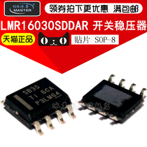 LMR16030SDDAR SB3S SOP8 16030 Switching Regulator()