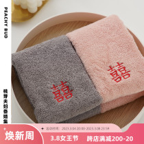 Humbling Little Red Book Peach Bud Couple) Pure cotton Wedding Towel Suit for Wedding Grey Pink Happy Character Embroidered Newlywed Presents