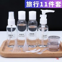 Moisture bottle pressing set Portable large capacity spray Travel small empty cosmetics womens sample bottle washing bag