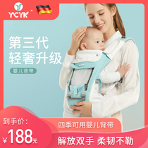 Ycyk waist stool baby Light Four Seasons multifunctional baby strap front hug baby hug artifact