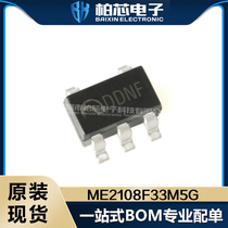 Original SPOT PATCH ME2108F33M5G SOT23-5 SILK PRINT DDNF BOOST CONVERTER IC (50 only)