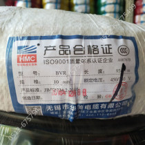 National standard Huamei cable BVR10 square single core multi-strand pure copper core soft wire socket cable lighting line home decoration wire