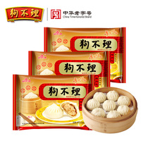 Tianjin dog buns gift box Pork buns quick-frozen specialty handmade buns Pasta Nutritious breakfast 420g*3