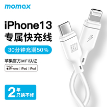 MOMAX Mies pd fast charge 20W for Apple mfi certified data cable iPhone13ProMax phone typeec to lighting charger