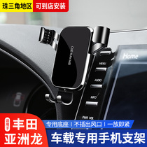 Suitable for Toyota Asia Dragon special mobile phone car bracket Navigation bracket Intelligent wireless charging interior modification