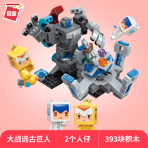 Enlightenment Building Blocks Mini World Series Wars Ancient Giants 4907 Childrens Assembly Toy Puzzle Boy