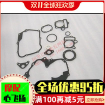 This Eagle WIN100 JD100 horizontal engine full car paper pad overhaul gasket gasket gasket