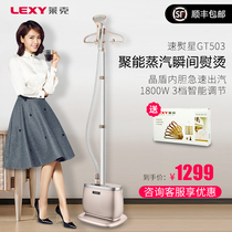 Lake household vertical hanging ironing machine explosion low-cost treasurer recommended GT503 national insurance 1800w SF