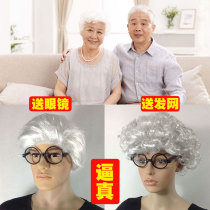 Stage performance The old lady old grandma old grandpa spent white hair and white hair fake headgear short curly hair.