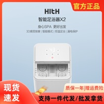 Xiaomi has products HITH smart foot bath massager X2 home fully automatic thermostatic heating surf-footed footbath