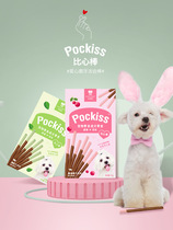 Narishi Bai Heart Bar Dog Interactive Training Reward Snacks Teddy 10g