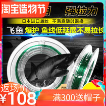 Black pit easy-to-use fishing line Gold version Best main sub-line table fishing line strong pull Japan imported raw silk stealth