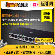 (Yinping Mall)Roland Roland Rubix 44 USB professional external sound card recording arrangement