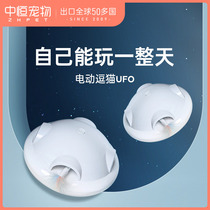 Zhongheng cat toy fully automatic self-hi antiboredom artifact electric cat toy teasing cat stick feather baby cat supplies