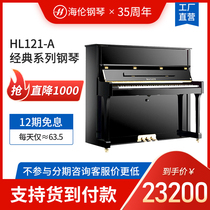 Hailun new vertical examination piano HL121-A solid wood new piano professional teaching piano in one step