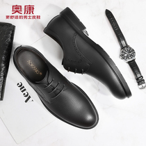 Aokang Mens Shoes Winter New Leather Mens British Business Leisure Leather Shoes Korean Fashion Leather Shoes Men