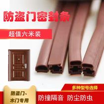  Anti-theft doors and windows seals windproof and warm door frames door seams self-adhesive doors wooden doors anti-collision noise reduction sound insulation strips