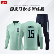 Autumn and winter Spanish long-sleeved football training suit suit male and female adult No 15 Ramos warm custom appearance suit