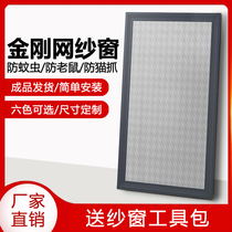 Push-pull diamond mesh anti-theft screen window home screen self-installed custom aluminum alloy frame profile anti-mosquito sand window door