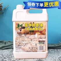 Master Zhu Egg Milk Sesented Oil (Liquid Flavor) 5L Egg Milk Flavor Milk Flavor Oil Original