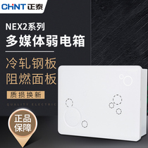 CHINT Multimedia hub Weak current module box Home router Information box Fiber optic home white empty box