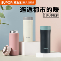 Supor thermos cup female male student ins Simple portable small large capacity vacuum 316L stainless steel water cup
