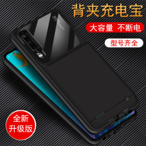 Huawei dedicated clip charging treasure case battery p30 p40 p20 p10 pro glory 20 20s 20pro v20 v30 v8