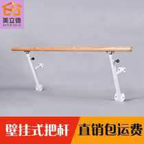 Professional wall-mounted dance studio pole support bracket fixed lifting adult childrens wall home practice leg press