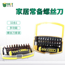 Household multifunctional cross plum screwdriver combination set disassembly mobile phone laptop toy repair tool