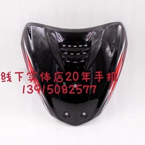 Suitable for Heiyun bending beam car HJ110-2 2A 2C 2D front panel horn cover front cover original factory