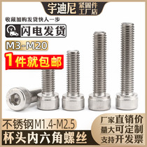 M1 4M1 6M2M2 5mm coarse stainless steel 304 hexagonal screw DIN912 cup head 6 angle screw