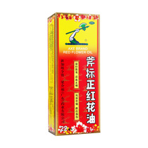Axe standard safflower oil 22ml rheumatism bone pain injury mosquito bites sore muscles and bones sore bruises