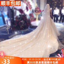 Douyin with bridal veil shining Super fairy veil photo props female veil long tailed Korean wedding veil