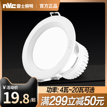 Lex Lighting led downlight 4W 9w12W15W20w hole lamp 2 5 inch 4 inch 5 inch 6 inch 8 inch embedded ceiling light