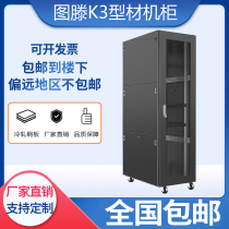 Tutten 2m 600*1000 machine cabinet micro-module cold wind channel 90% discounted material deepening server cabinet K3 6042 computer monitoring weak motor cabinet K3 timber cabinet communication machine cabinet