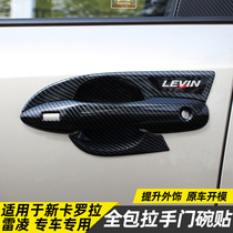 Suitable for 19-21 Toyota Corolla Raling exterior door handle door bowl modified door handle sticker decoration accessories supplies