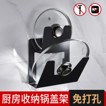 Pot cover rack space aluminum pot cover rack double-layer multifunctional kitchen wall drain rack black non-hole storage rack