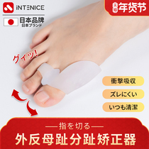 Japanese brand thumb valgus orthosis Appliance Big Foot external thumb flip correction toe splitter women shoes toe orthosis