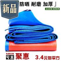 ◆ New style ◆ Pool special rain cloth fish pond rain cloth koi raising rain cloth tarpaulin anti-folding oil cloth dust cover special