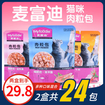 Mafudi Cat Snacks Fat Cat Love Meat Snacks Canned Cat Food and Wet Food 12 packs