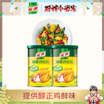 Jiale chicken powder seasoning instead of chicken monosodium glutamate chicken sauce 270g * 2 cans of home flavor fresh