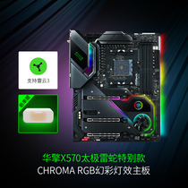 Razer Thunder Snake ASRock ASRock X570 Tai Chi special ATX large motherboard DIY host AMD