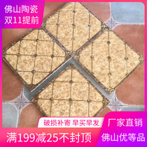 Gold throwing brick 300x300 toilet non-slip floor tile kitchen wall tile balcony floor tile toilet tile