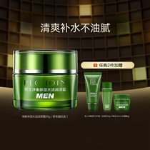 Baccarat men's moisturizing moisturizing cream winter morning and evening moisturizing milk official website flagship store authentic